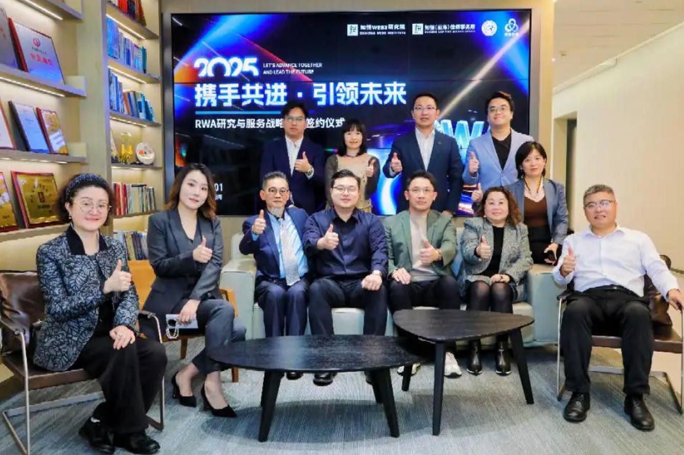 
					
						国融数研、知恒律所和可信数商推动RW...
					
					
				