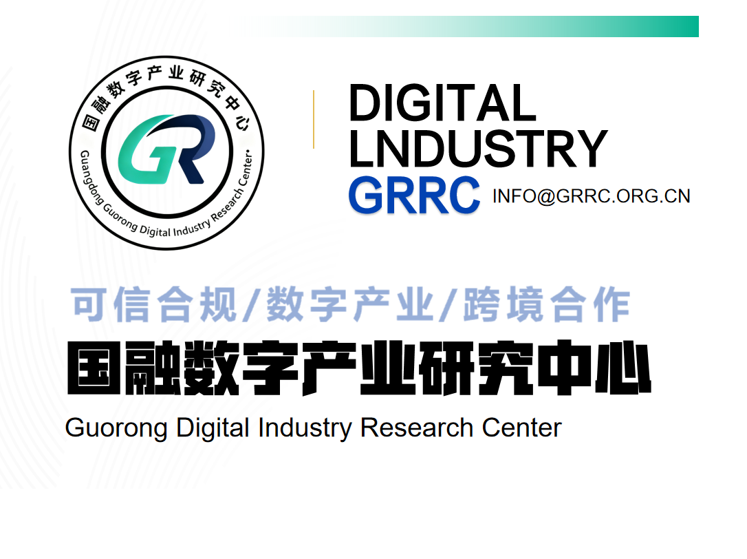 
					
					
						国融数字产业研究中心正式成立
					
				